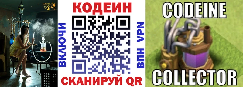 Кодеиновый сироп Lean напиток Lean (лин)  Купить закладки  Мценск 