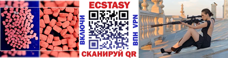 Купить Мценск Ecstasy 280мг