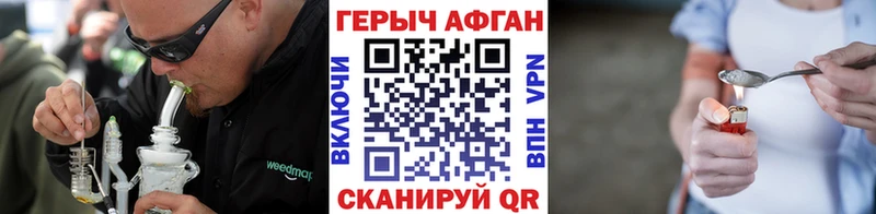 Купить где Мценск ГЕРОИН герыч