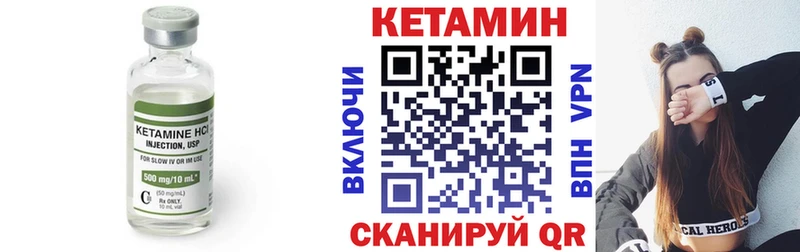Кетамин ketamine  Купить  Мценск 