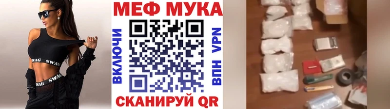 МЕФ кристаллы Мценск
