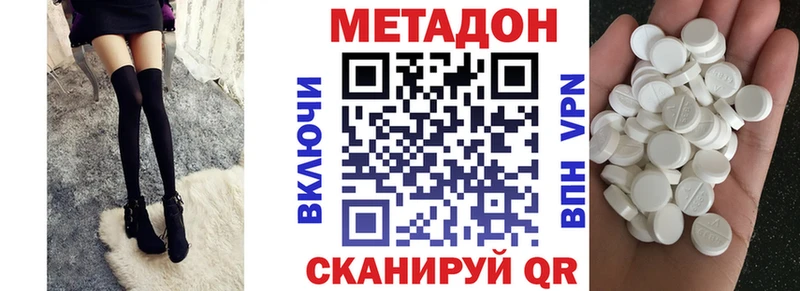 МЕТАДОН кристалл  Купить  Мценск 